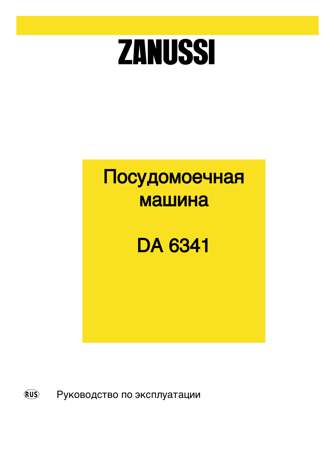 Zanussi DA 6341 User Manual