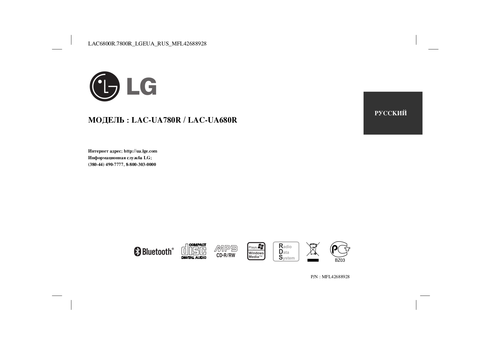 LG LAC-UA780R, LAC-UA680R User Manual