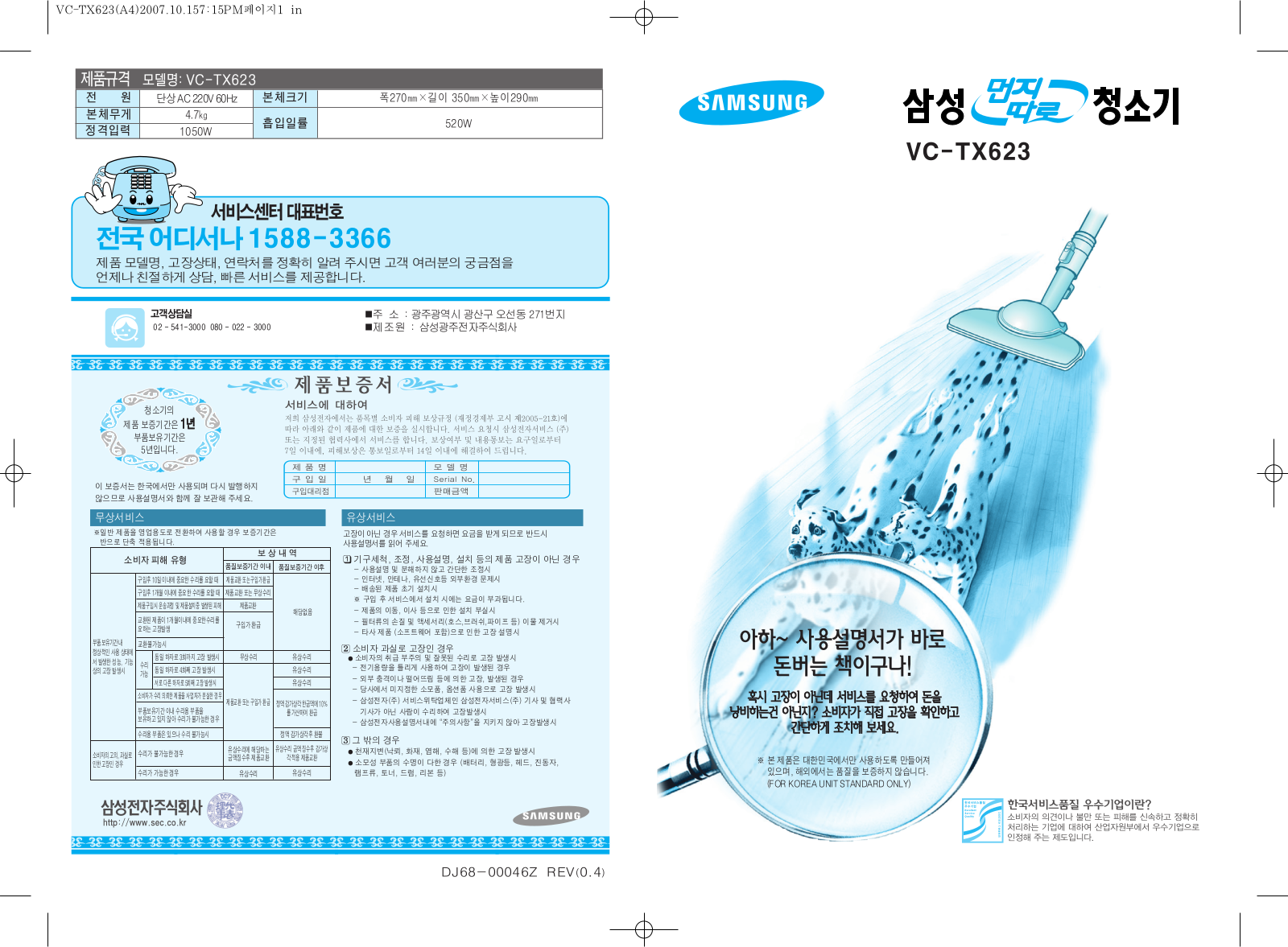 Samsung VC-TX623 User Manual