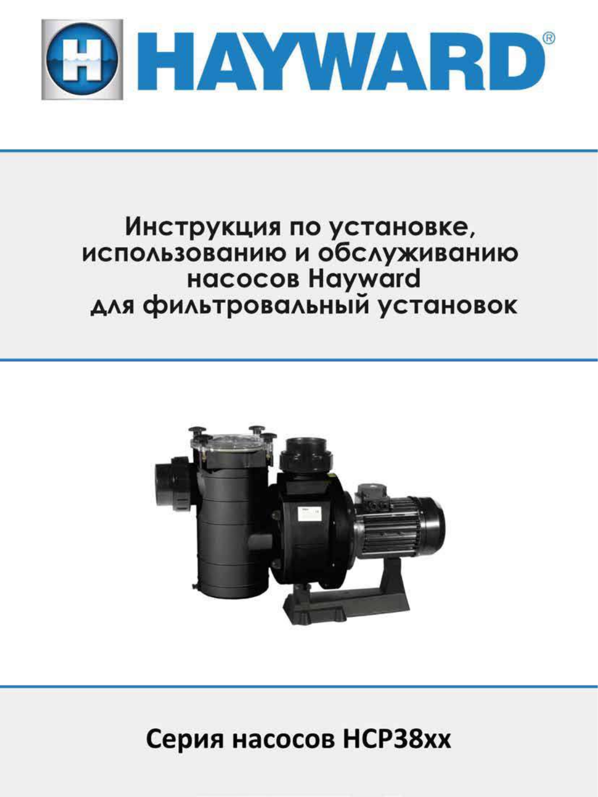 Hayward HCP38151E User guide - ManualMachine.com