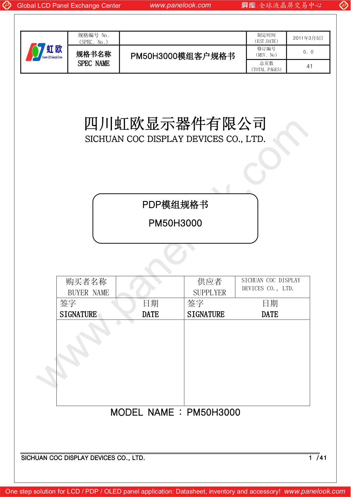 COC PM50H3000 Specification