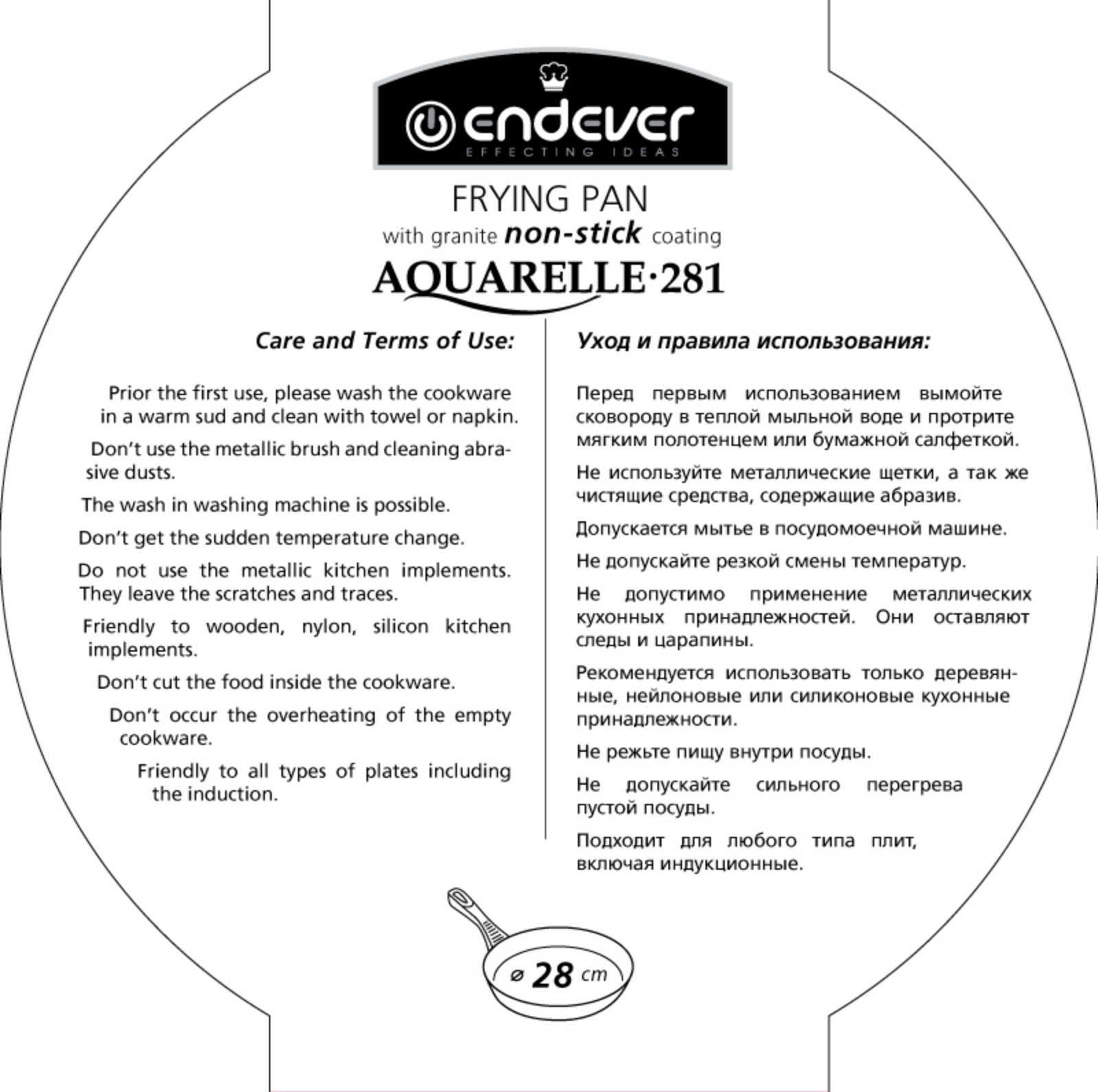 Endever Aquarelle-281 User Manual