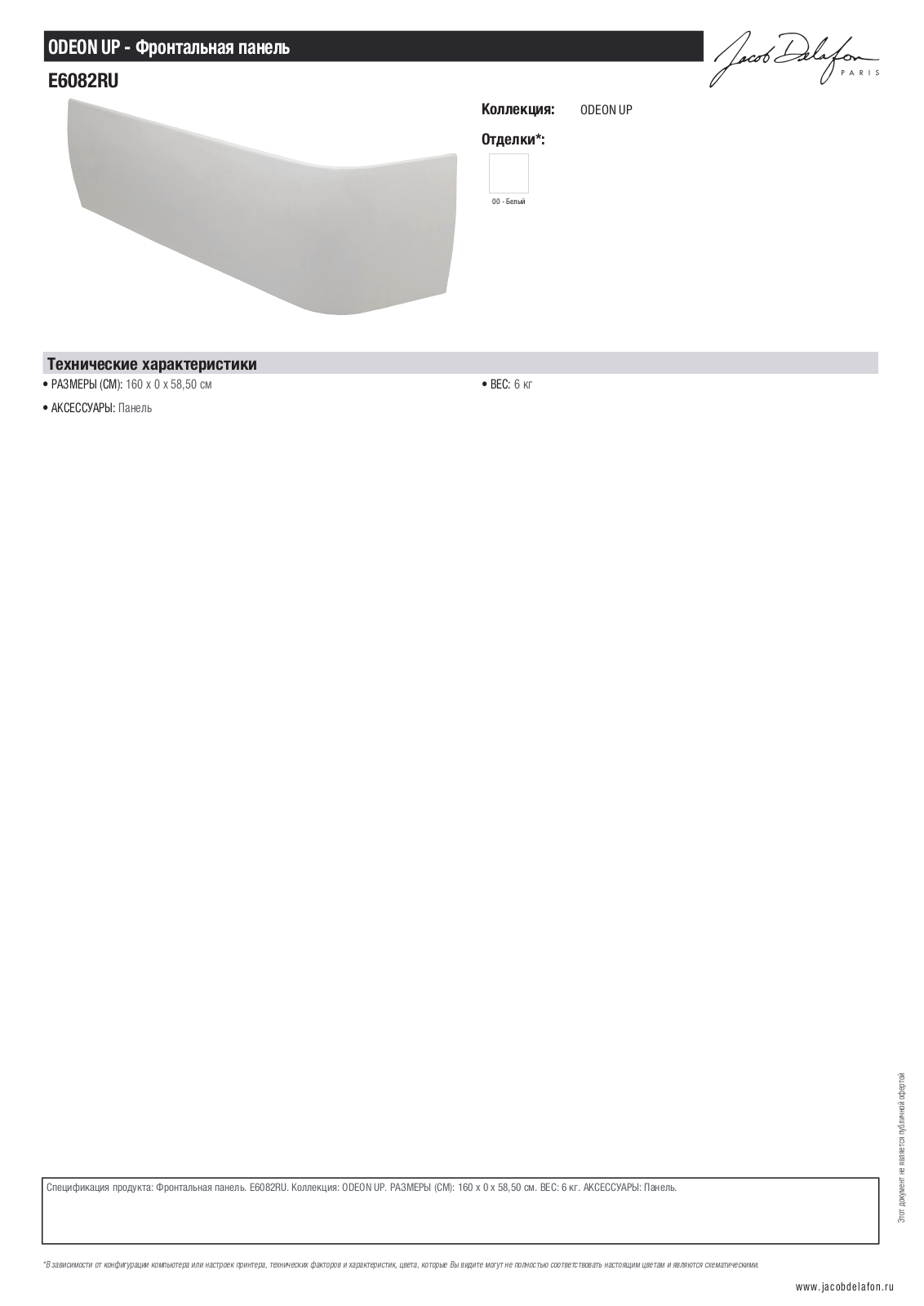 Jacob Delafon ODEON UP E6082RU-00 Datasheet