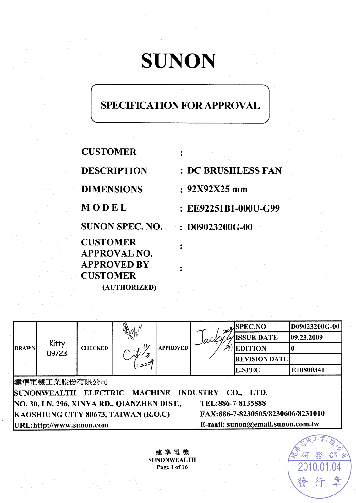 SUNON EE92251B1-0000-G99 Specification - ManualMachine.com
