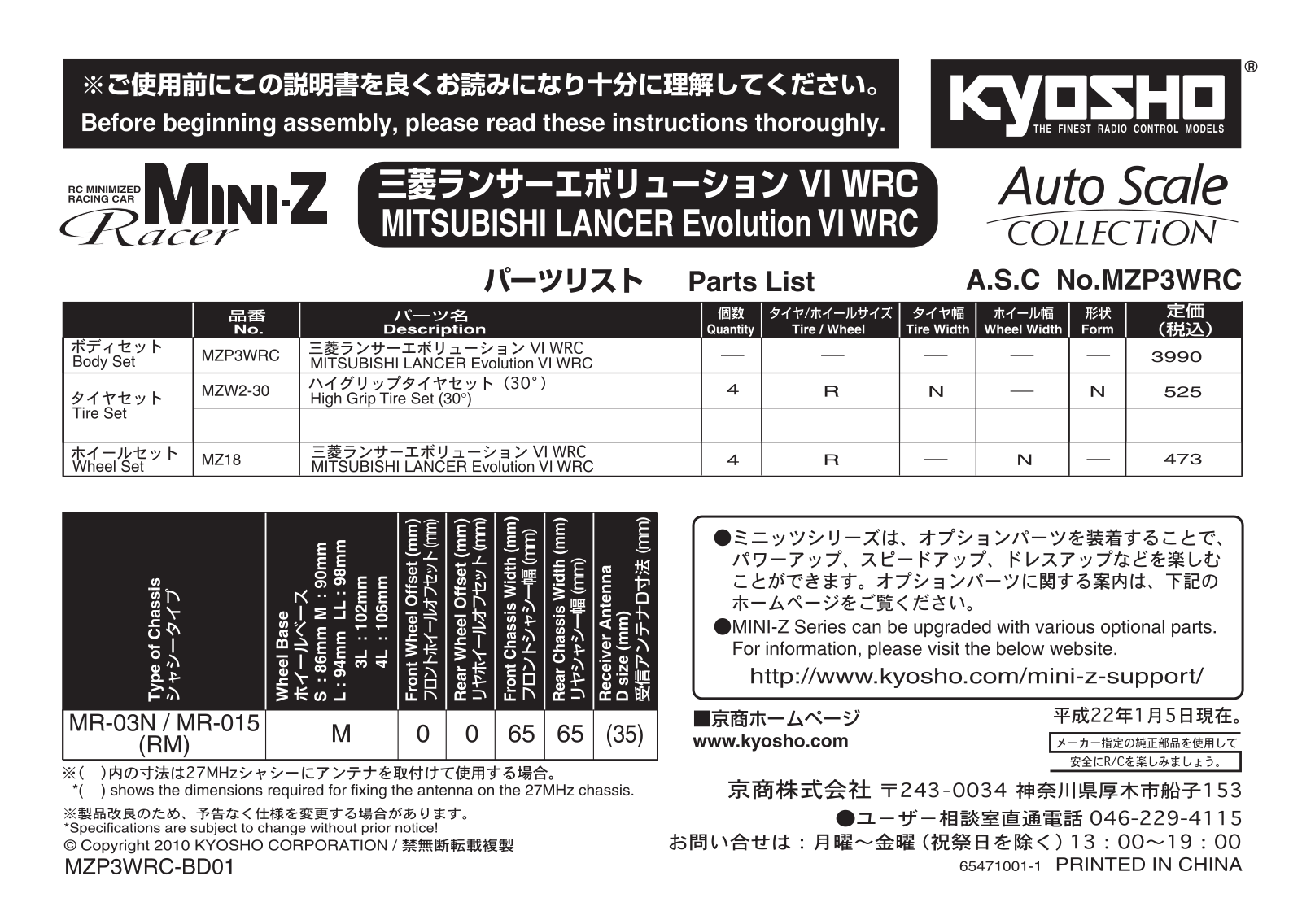 KYOSHO MZP3 User Manual