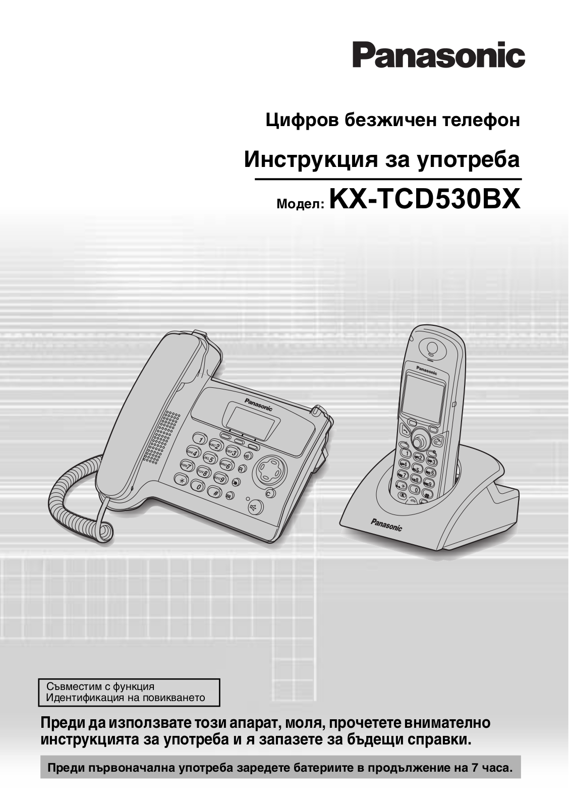 Panasonic KXT-CD530BX User Manual