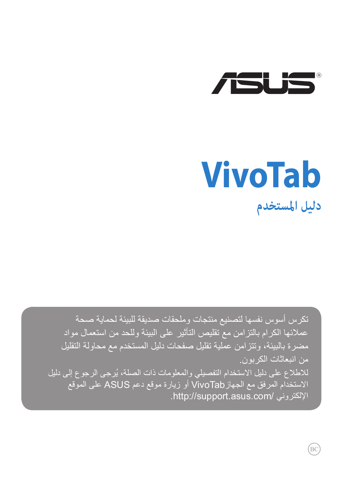 ASUS ARB7825 User Manual