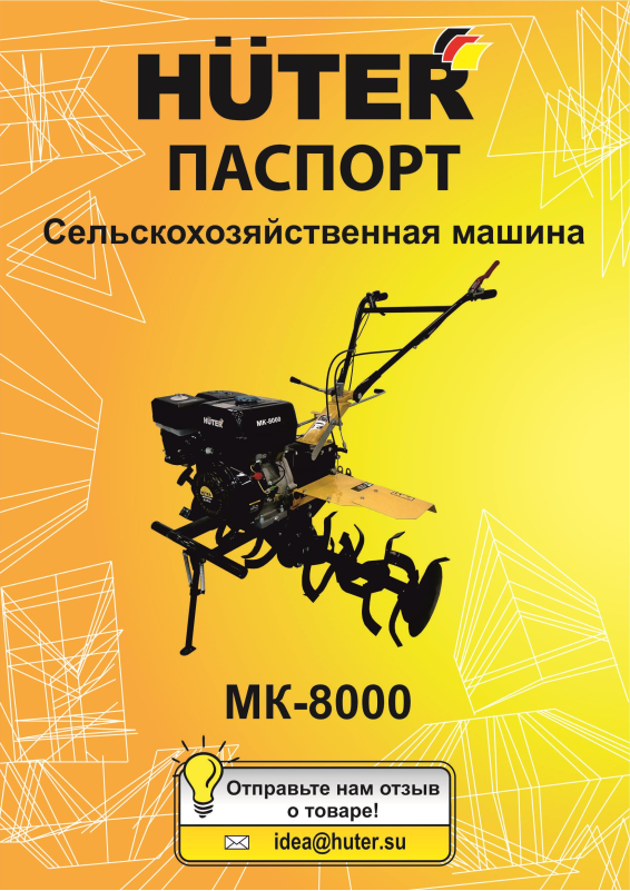 Мк 8000