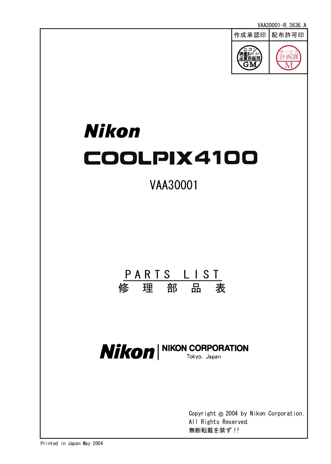 NIKON COOLPIX 4100 REPAIR MANUAL