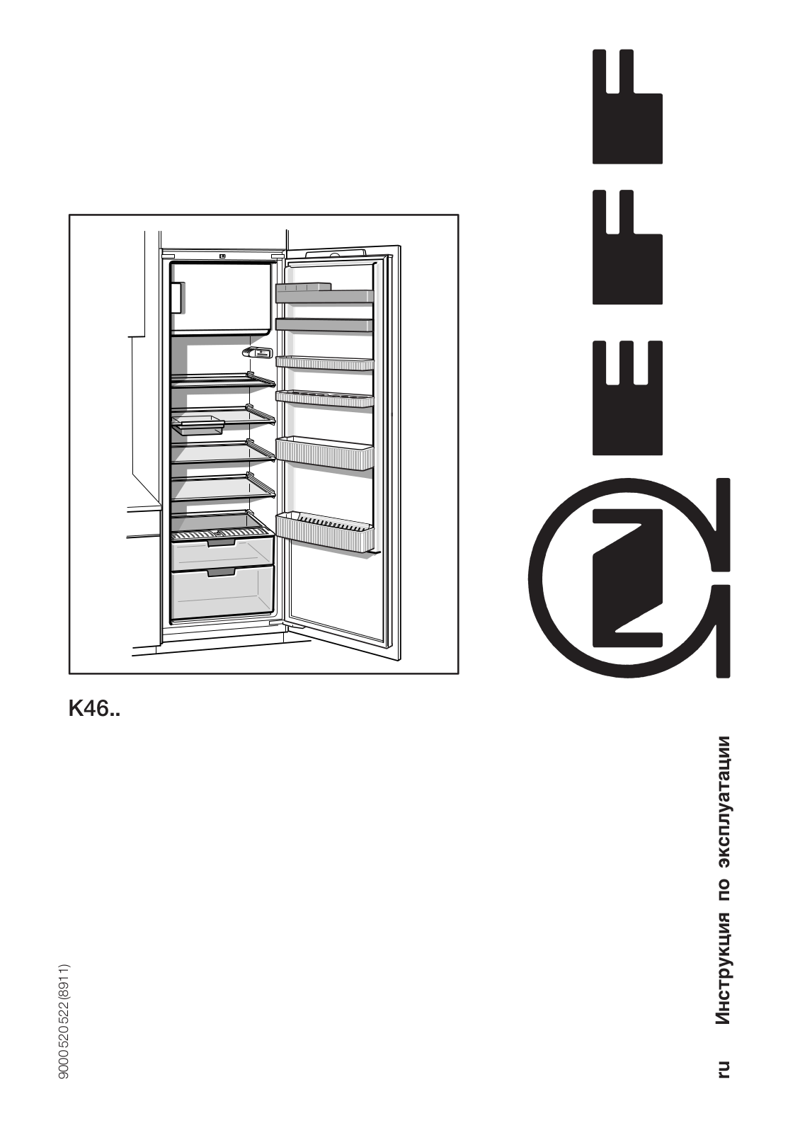 Neff K4644X7, K4664X7 User Manual