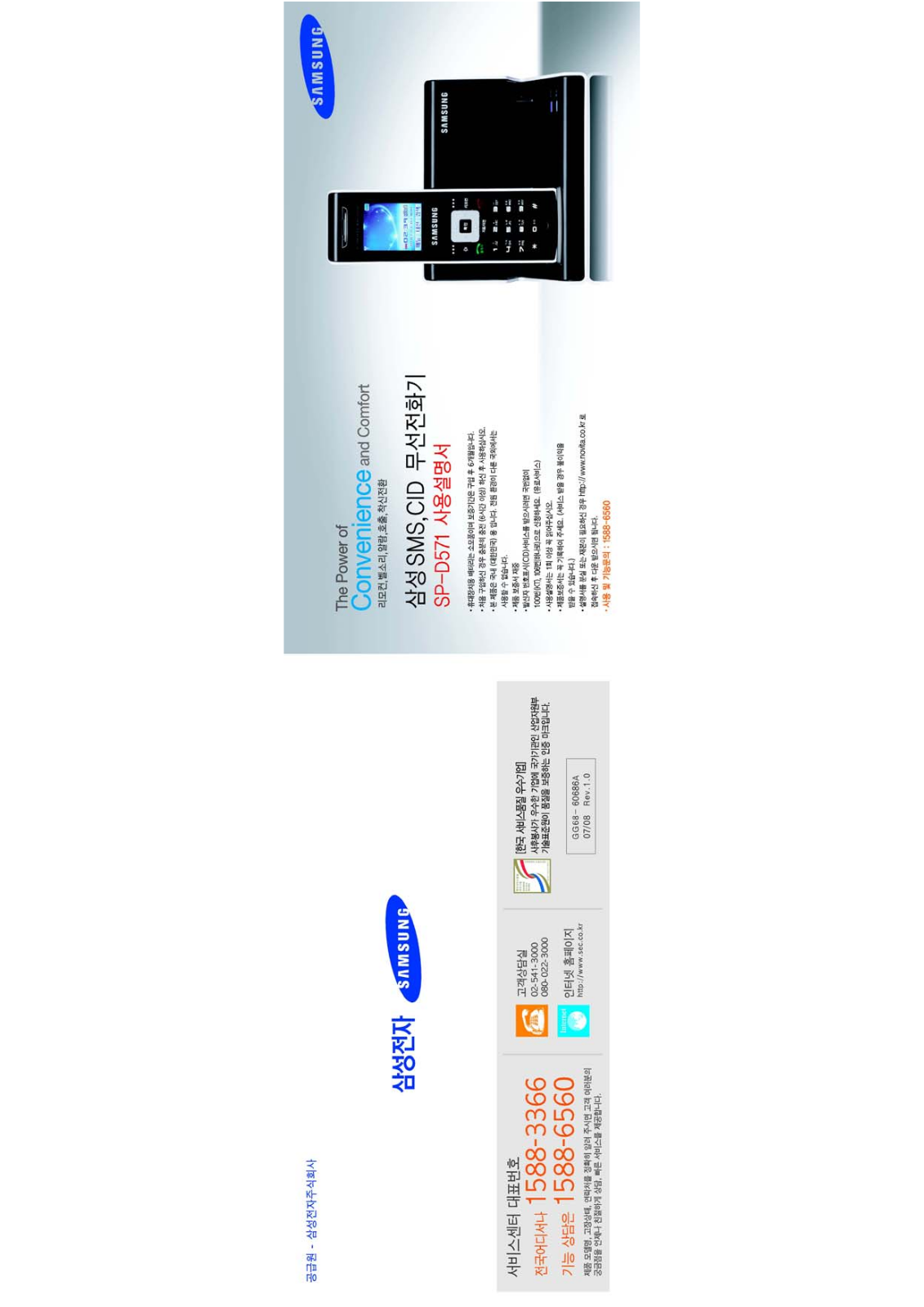 Samsung SP-D571BK, SP-D571HWH, SP-D571WH User Manual