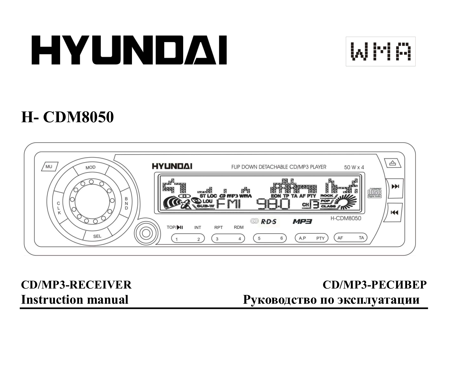 Hyundai Electronics H-CDM8050 User Manual