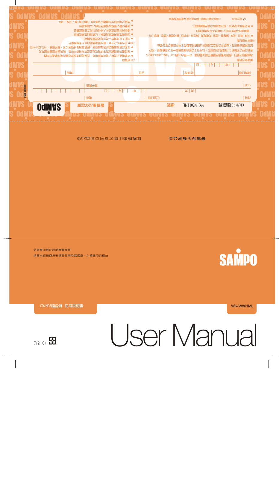 SAMPO WK-W801ML User Manual