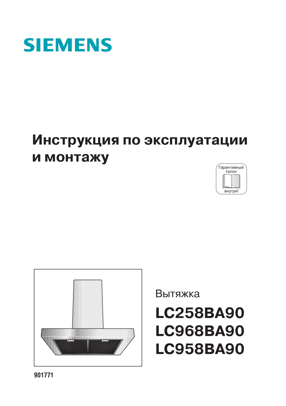 SIEMENS LC958BA90, LC968BA90 User Manual