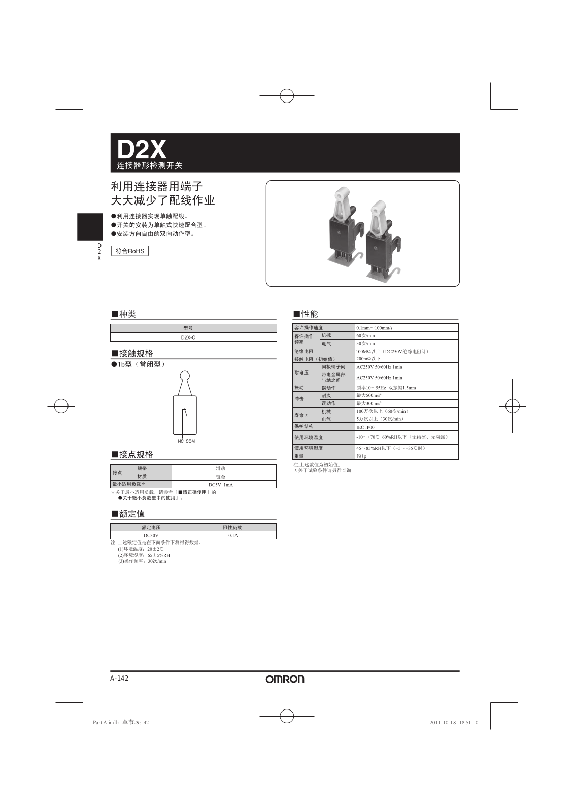 OMRON D2X User Manual