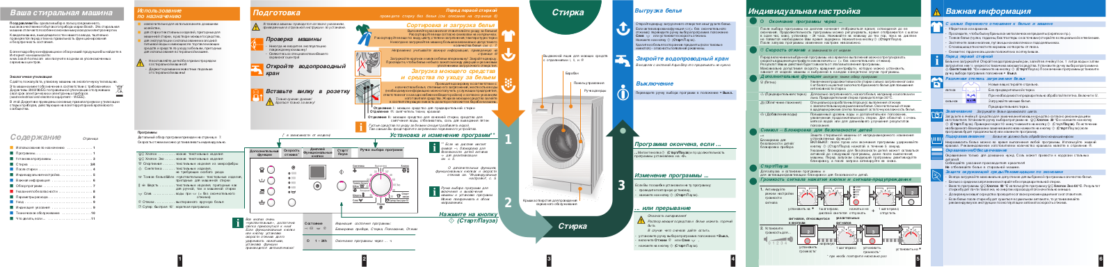 Bosch WAE 20370 CE User Manual