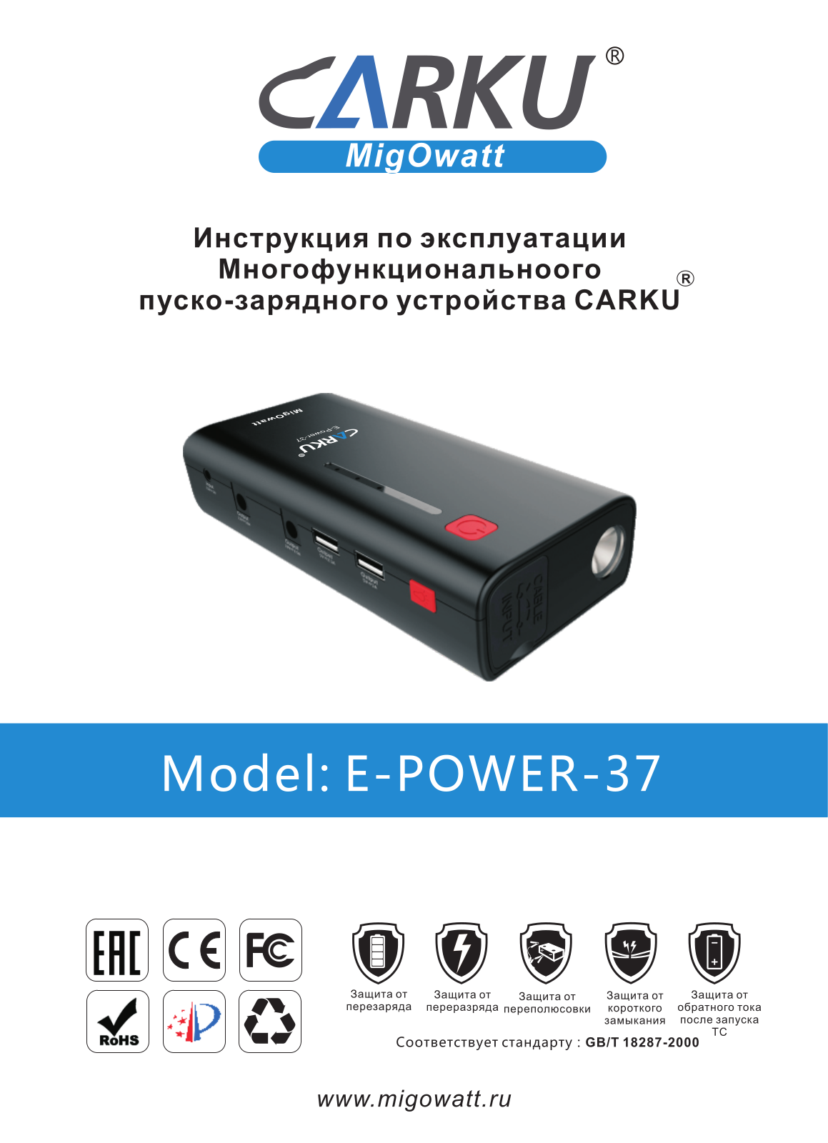 Carku E-Power-37 User Manual