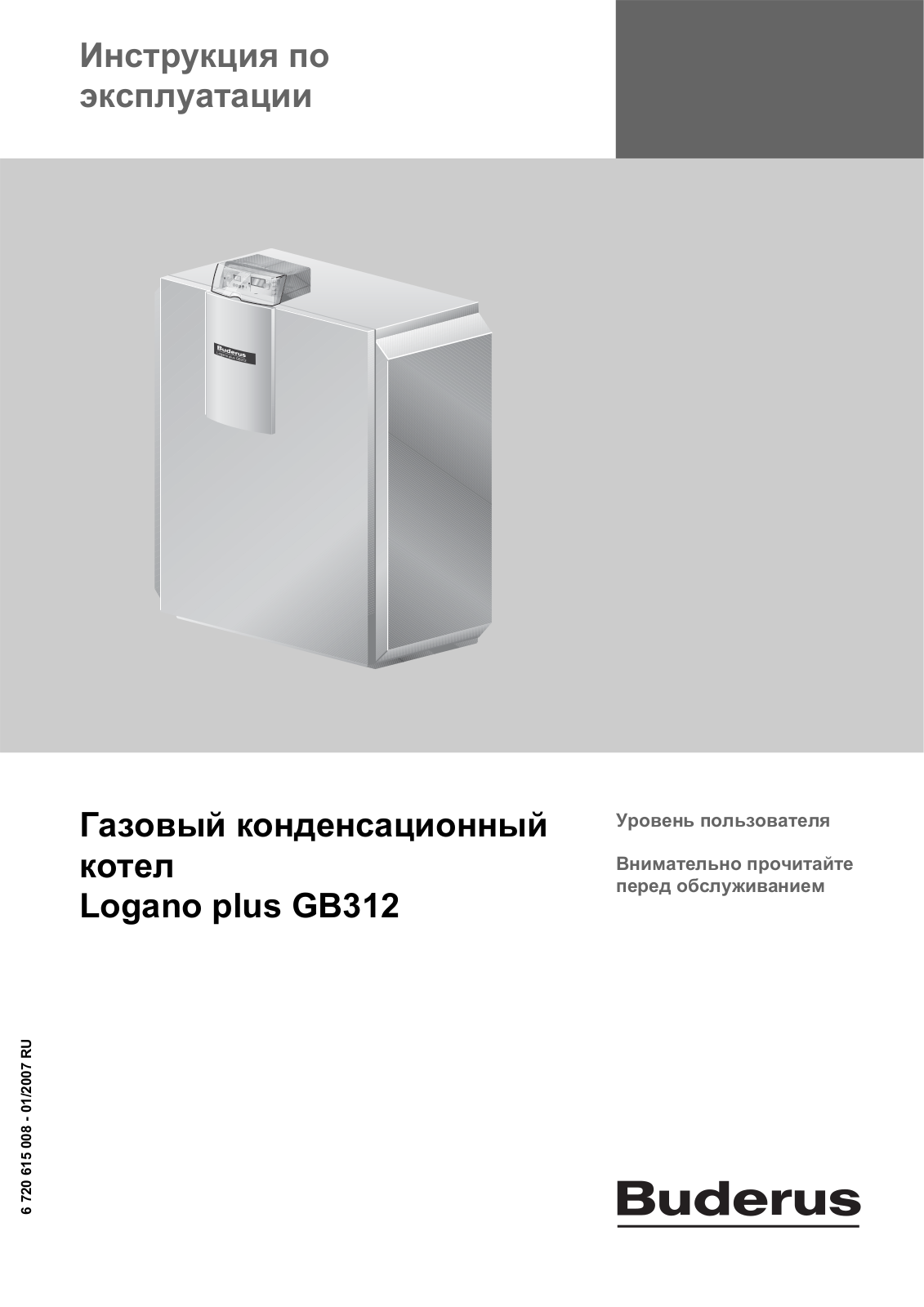 Buderus Logano plus GB312 User Manual