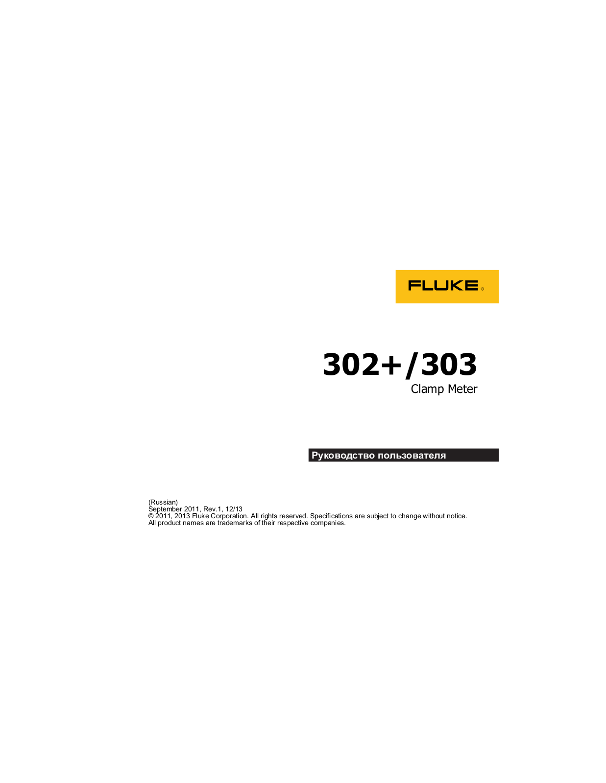 FLUKE 302+, 303 User Manual