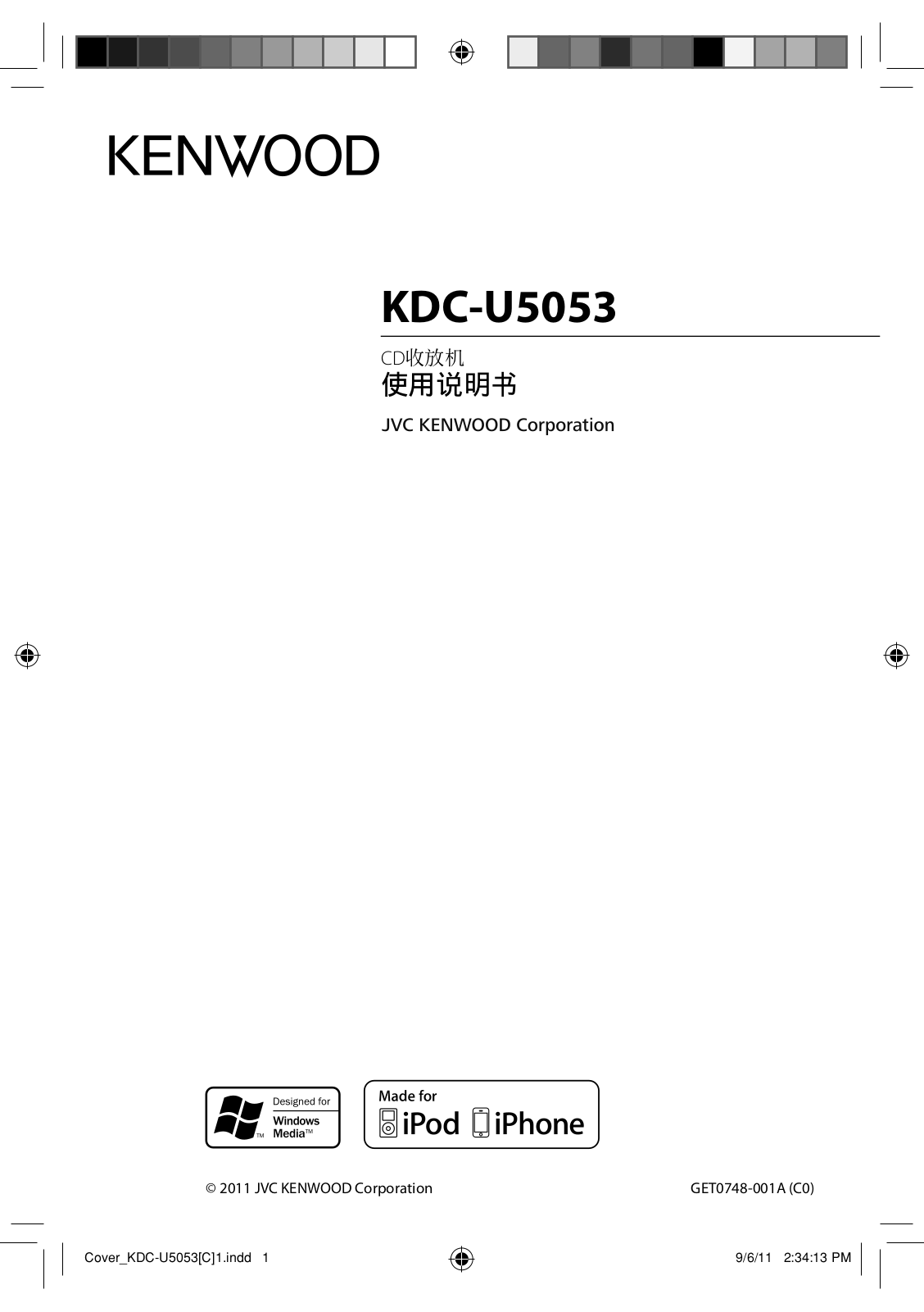 Kenwood KDC-U5053 User Manual