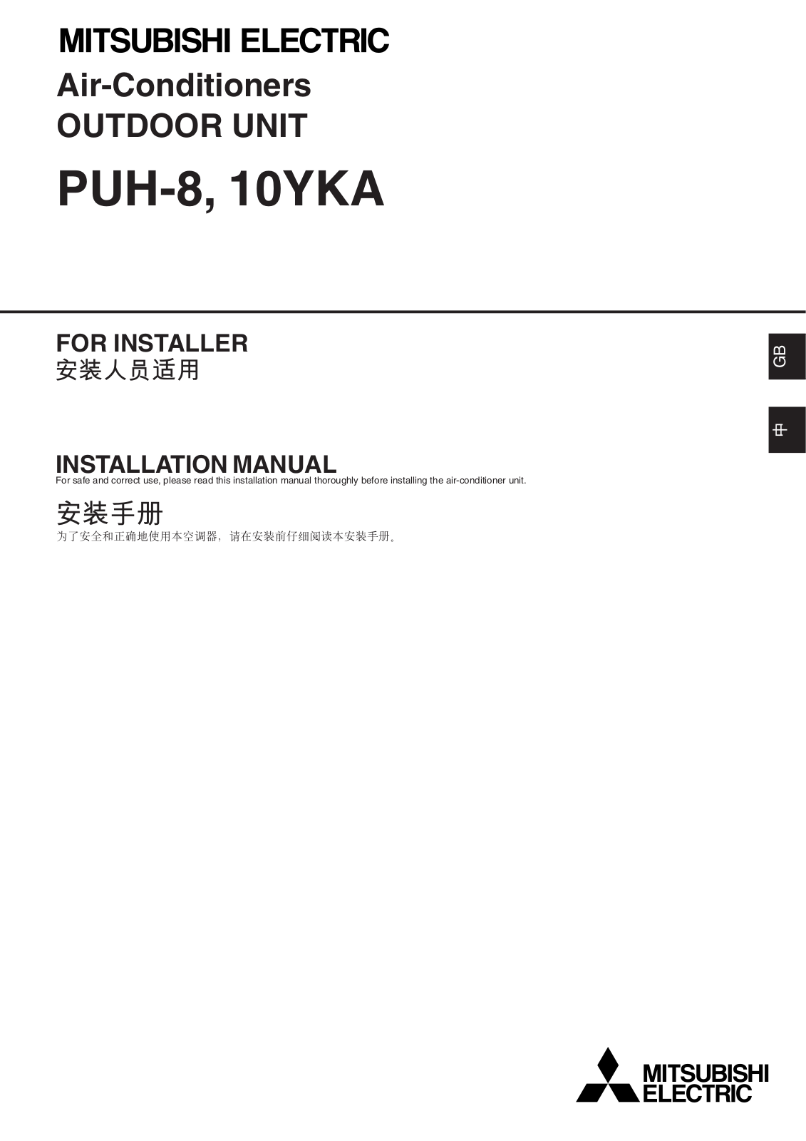 Mitsubishi PUH-8YKA, PUH-10YKA User Manual