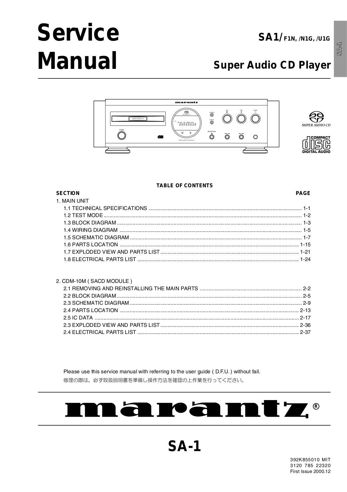 Marantz SA-1 Service Manual