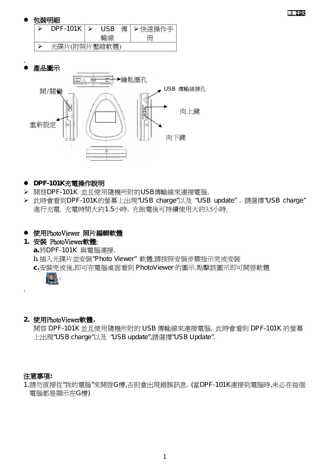 Genius DPF-101K User Manual - ManualMachine.com