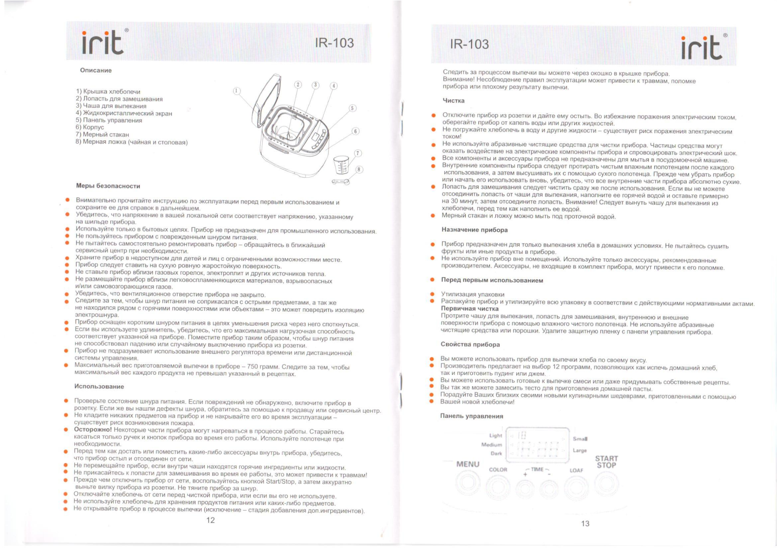 Irit IR-103 User Manual