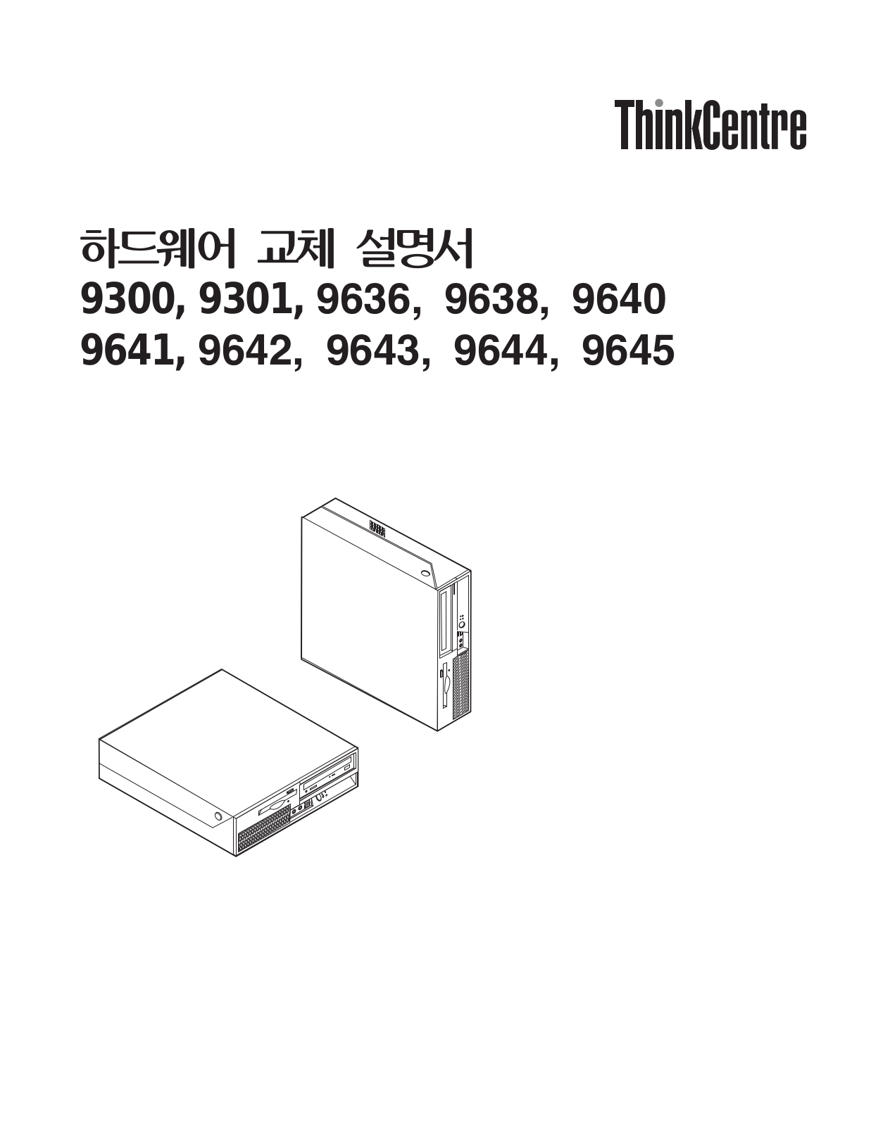 Lenovo ThinkCentre 8700, ThinkCentre 8701, ThinkCentre 8705, ThinkCentre 8717, ThinkCentre 8973 Hardware replacement guide