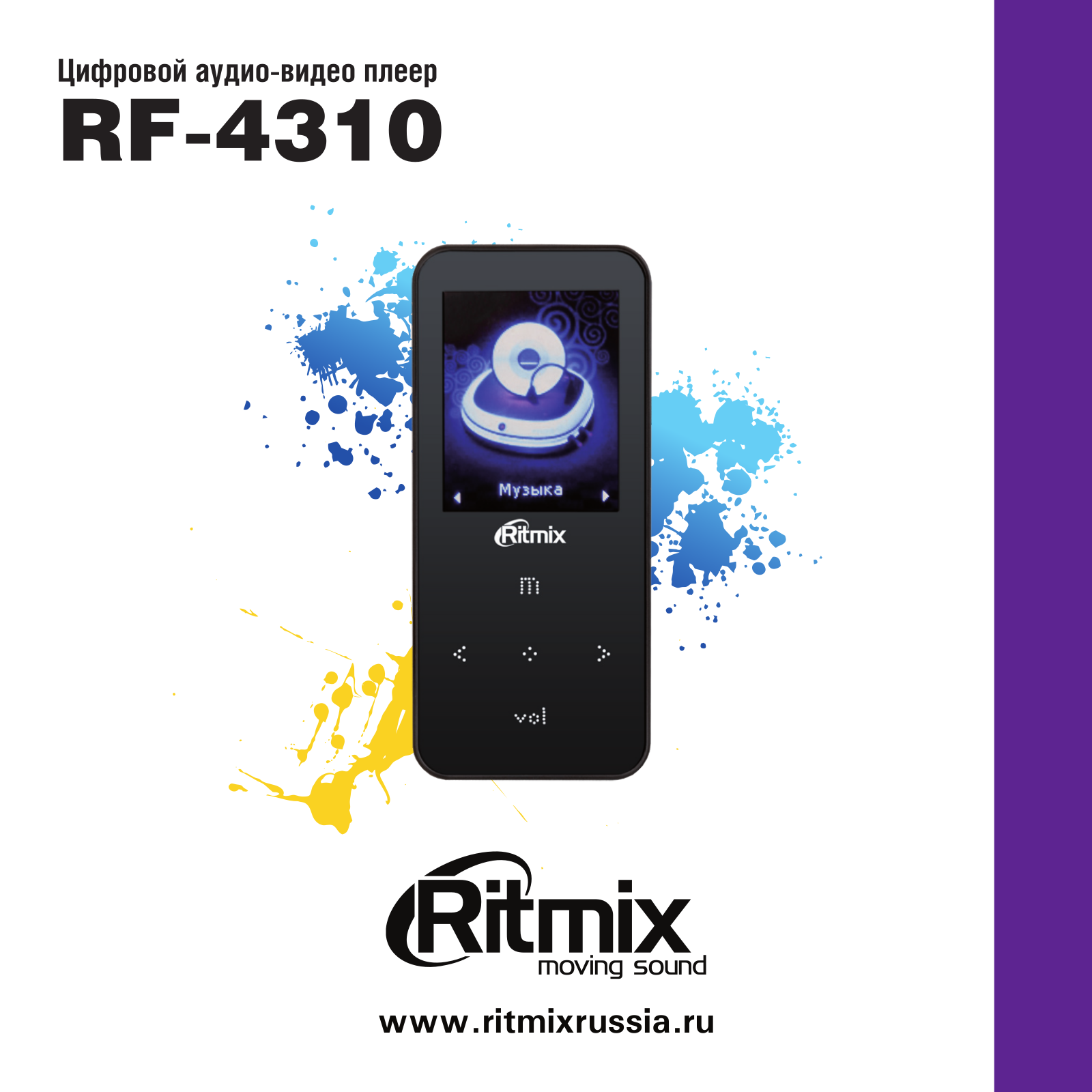 Ritmix RF-4310 4Gb User Manual