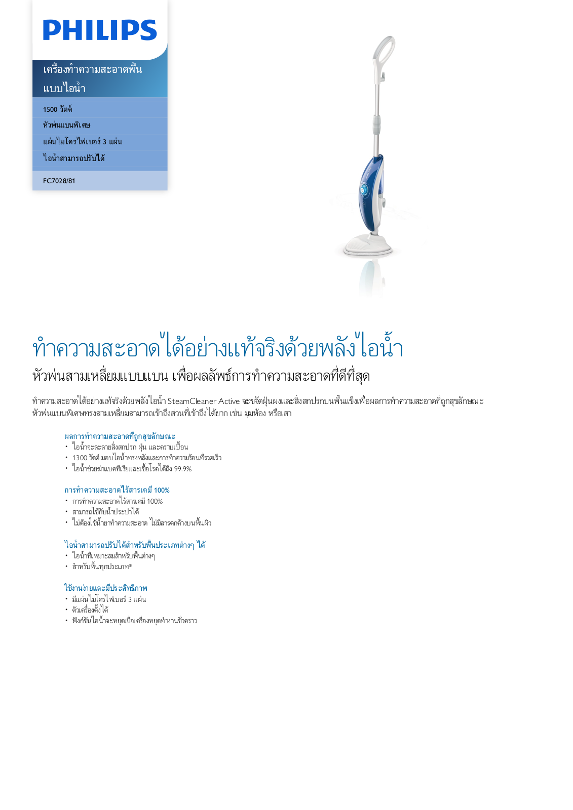 Philips FC7028/81 Leaflet - ManualMachine.com