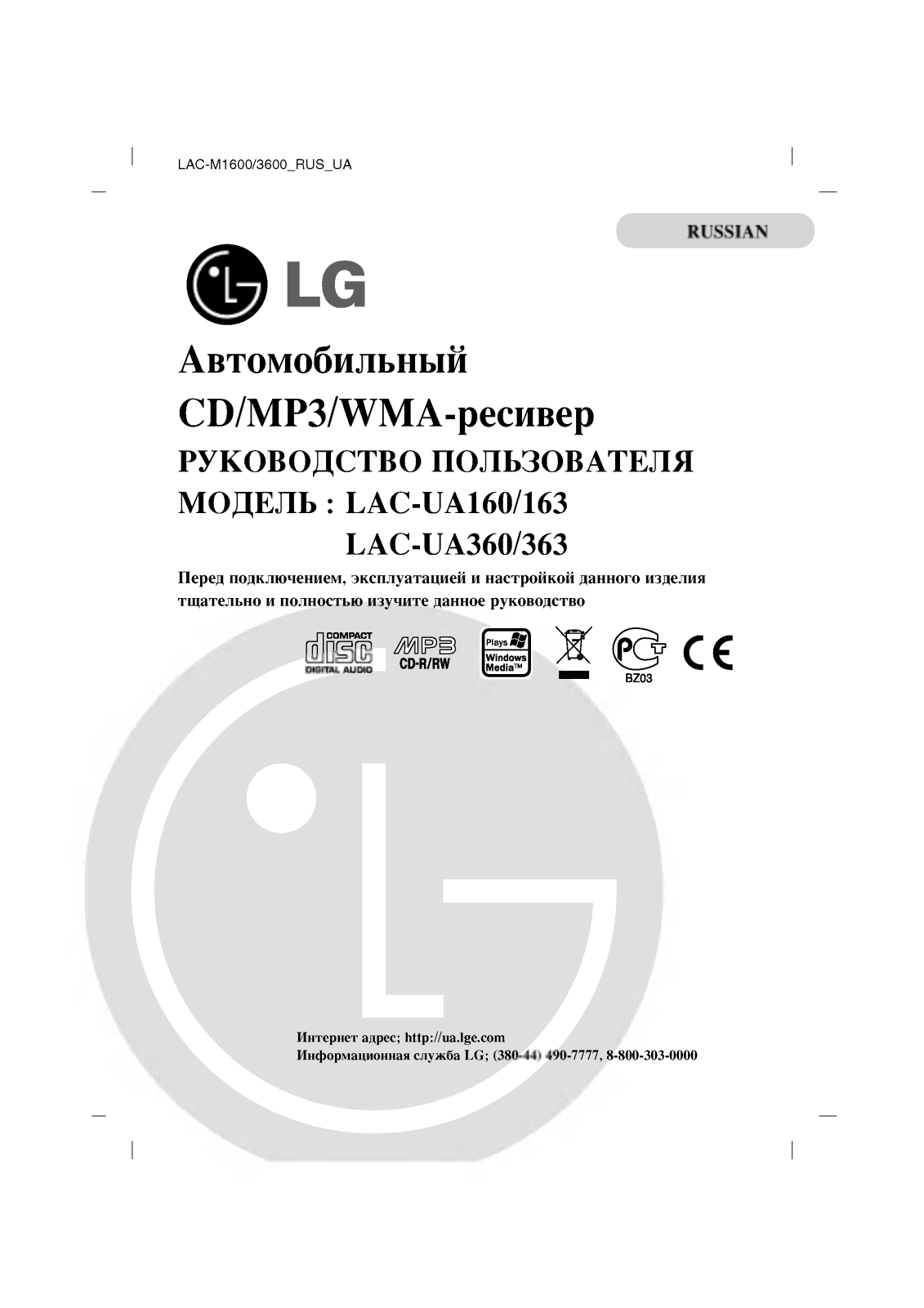 LG LAC-UA160, LAC-UA163, LAC-UA360, LAC-UA363 User manual