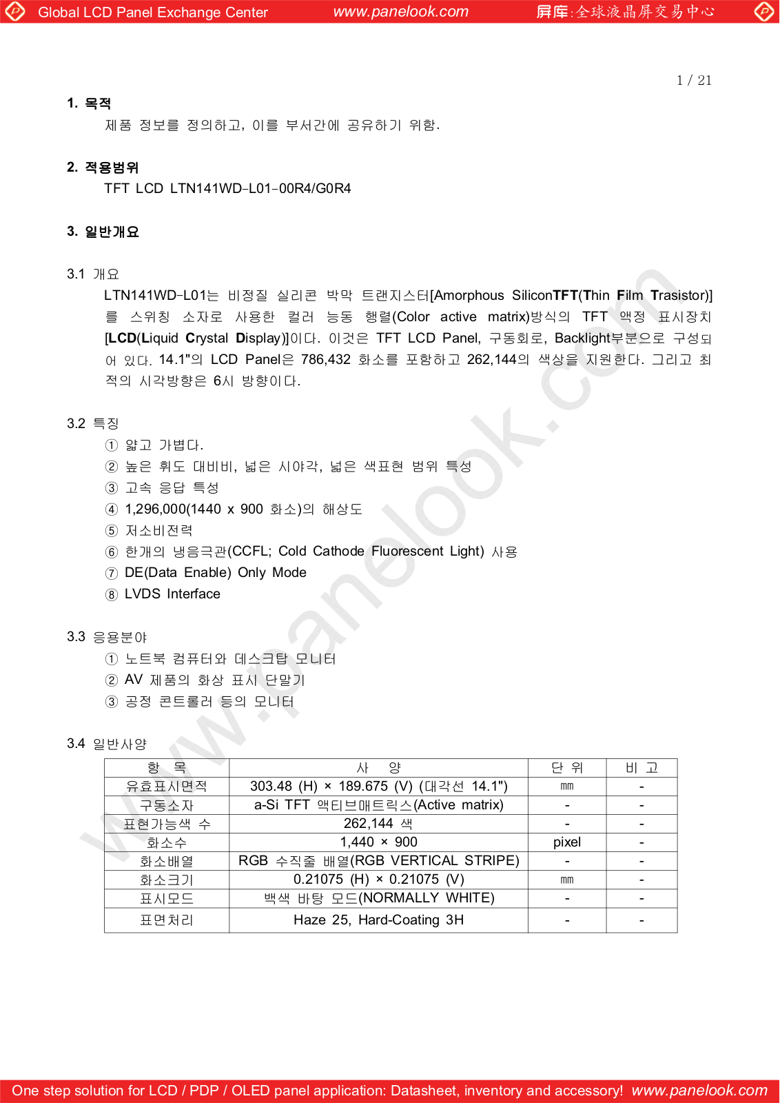 SAMSUNG LTN141WD-L01 Specification