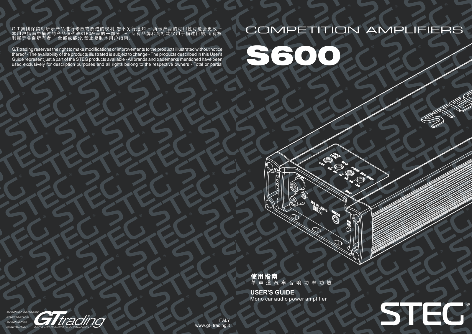 Steg S600 User guide - ManualMachine.com