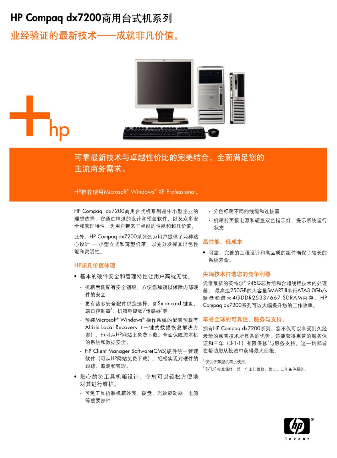 HP dx7200 User Manual