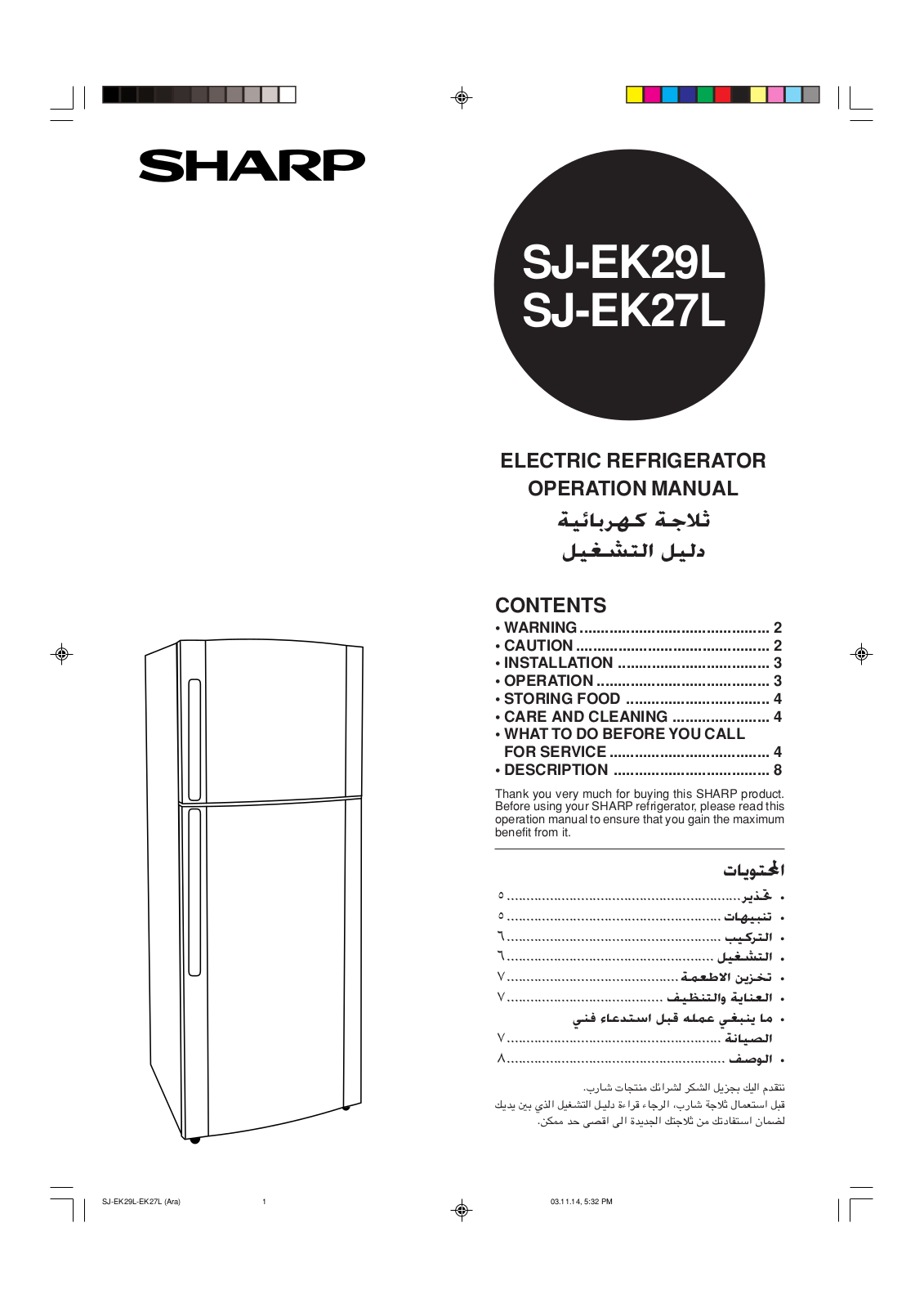 Sharp SJ-EK27L, SJ-EK29L User Manual