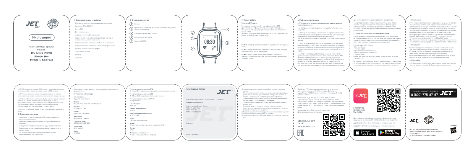 JET Kid Twilight Sparkle User Manual