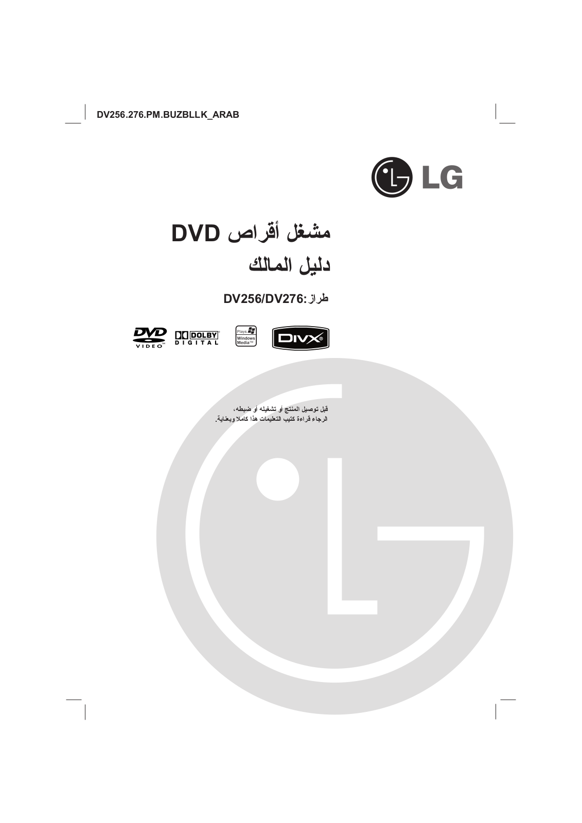 LG DV276-PM Owner’s Manual