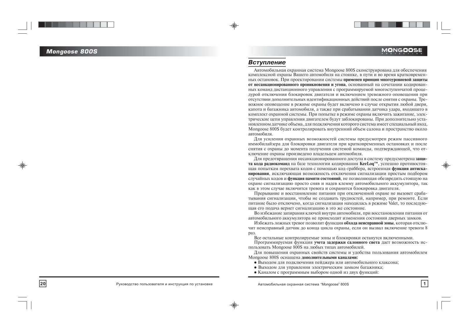 MONGOOSE 800S User Manual