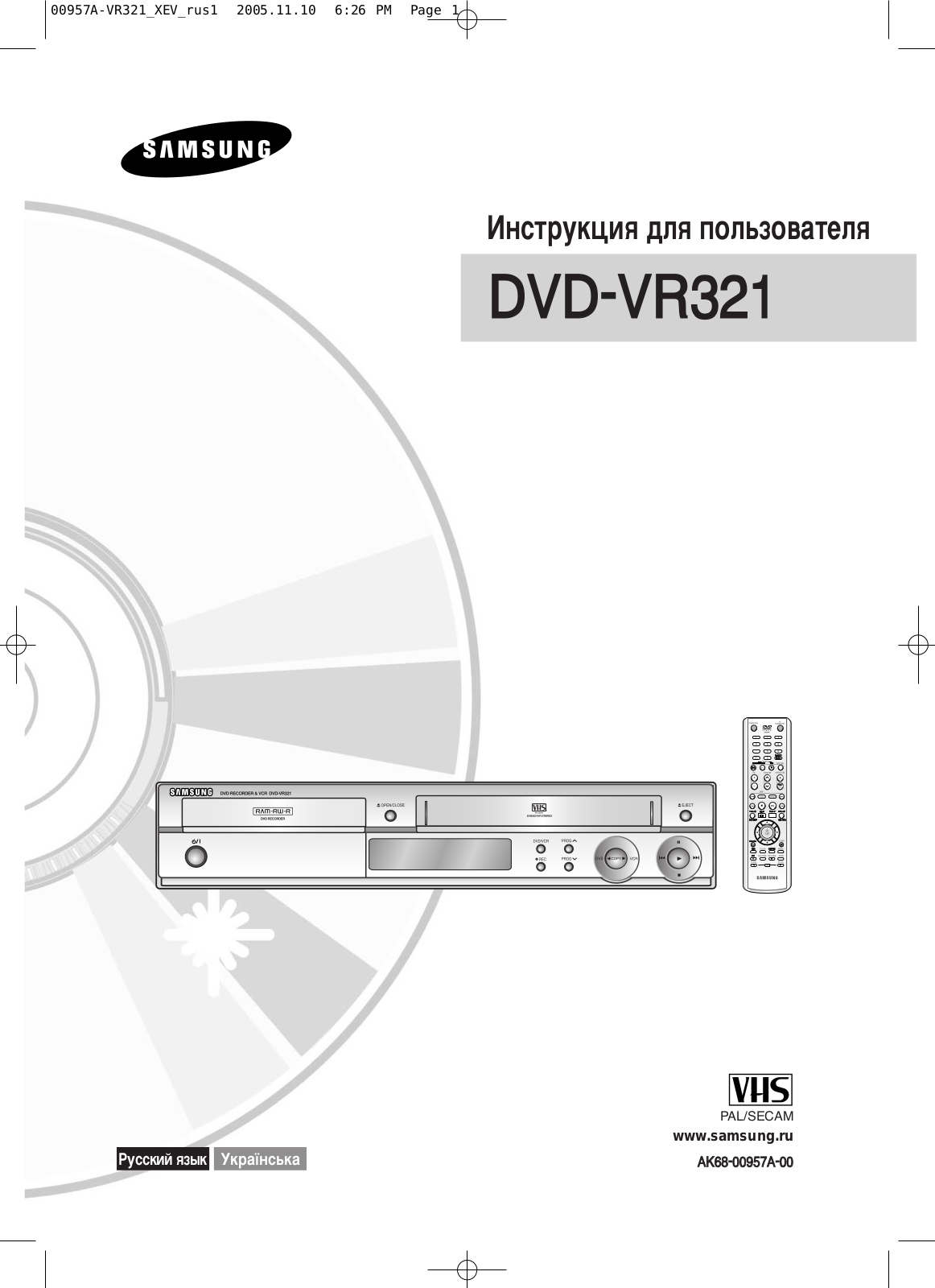 Samsung DVD-VR321 User Manual