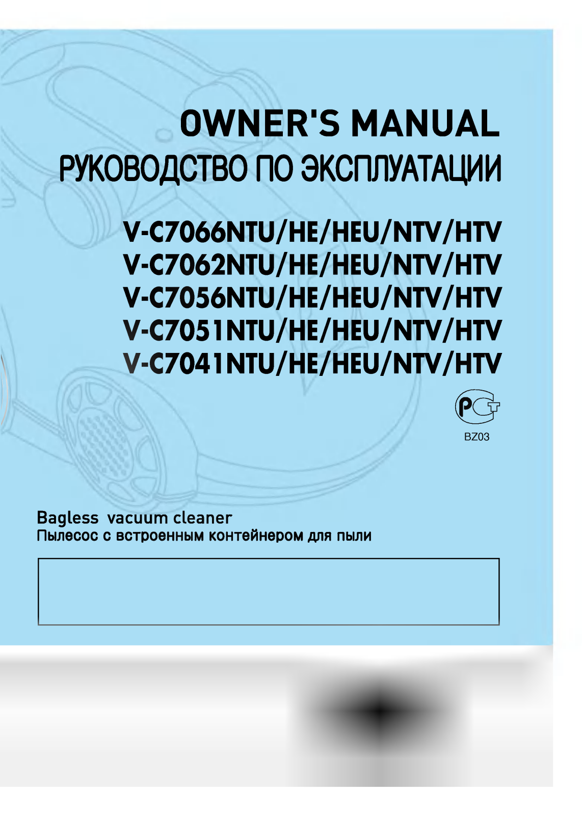 LG V-C7041HE, V-C7041NTU, V-C7051HE, V-C7051NTU, V-C7056HE User manual