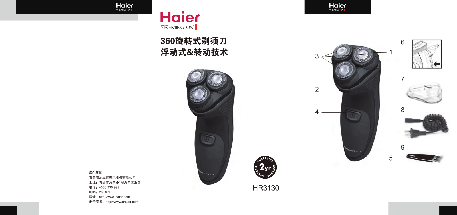 Haier HR3130 User Manual