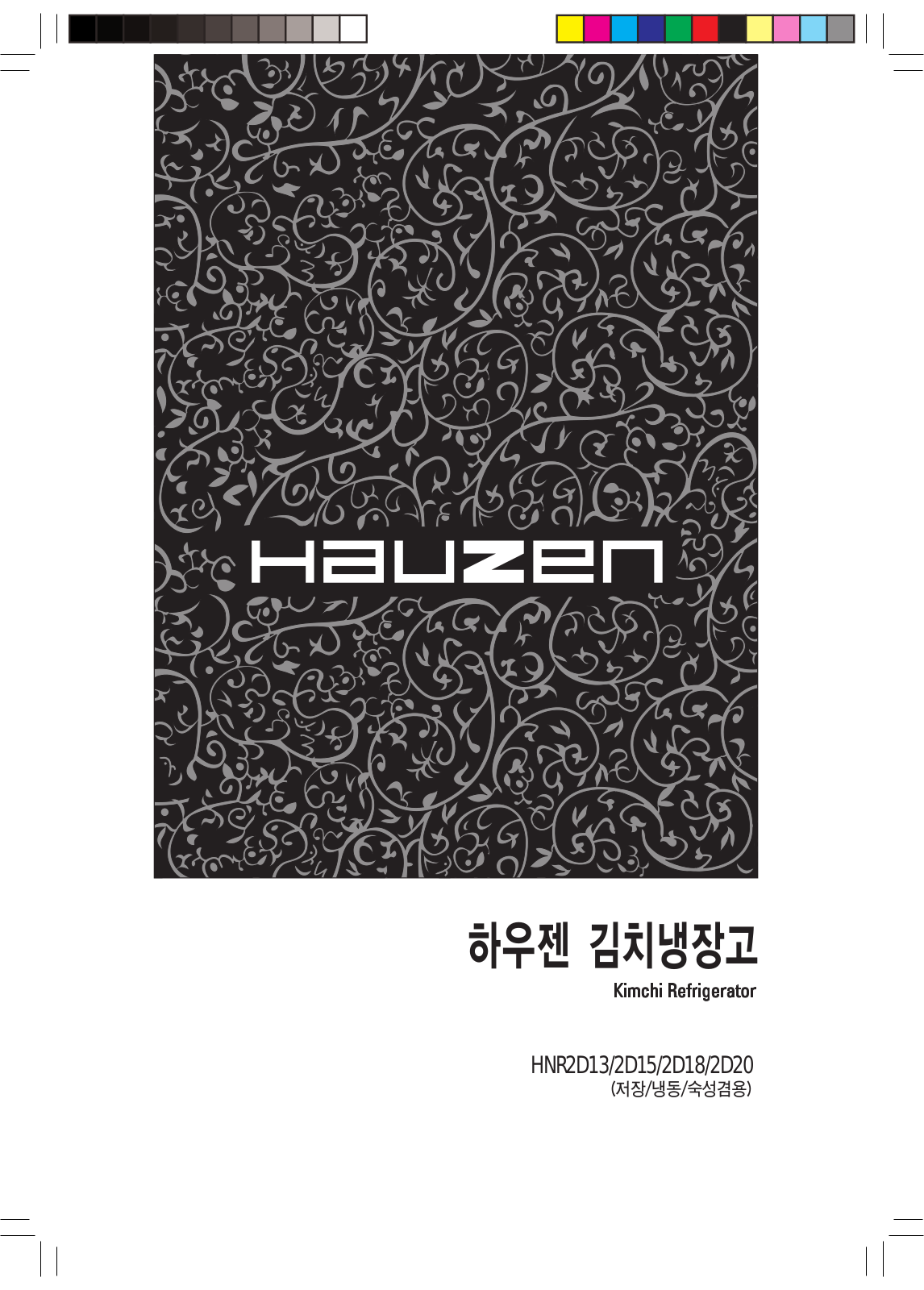 Samsung HNR2D18GP User Manual