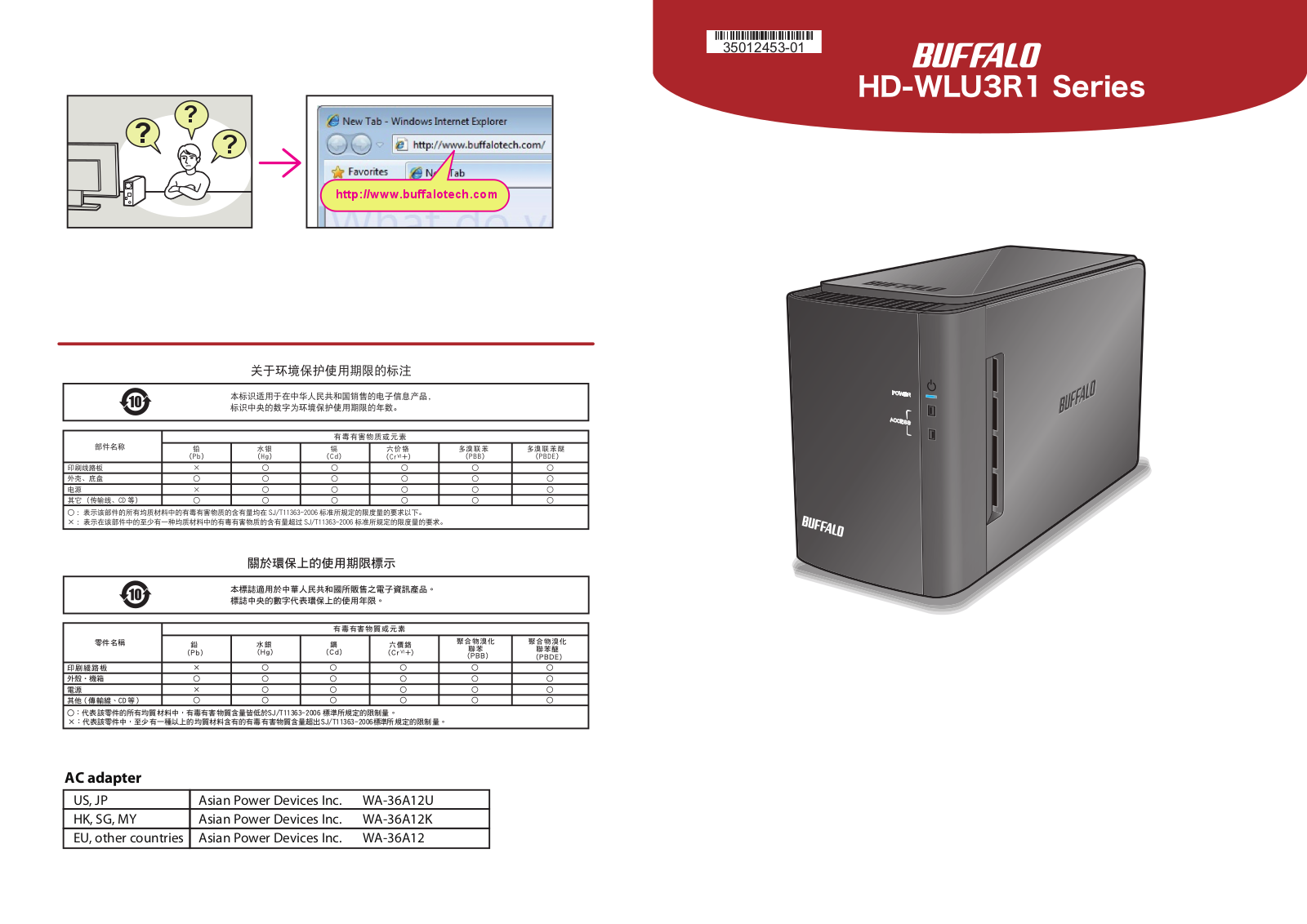 Buffalo HD-WLU3R1 User Manual