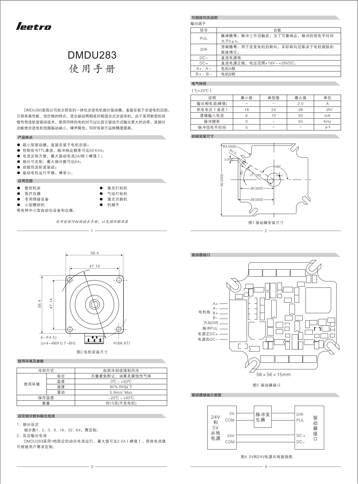 leetro DMDU283 Service Manual