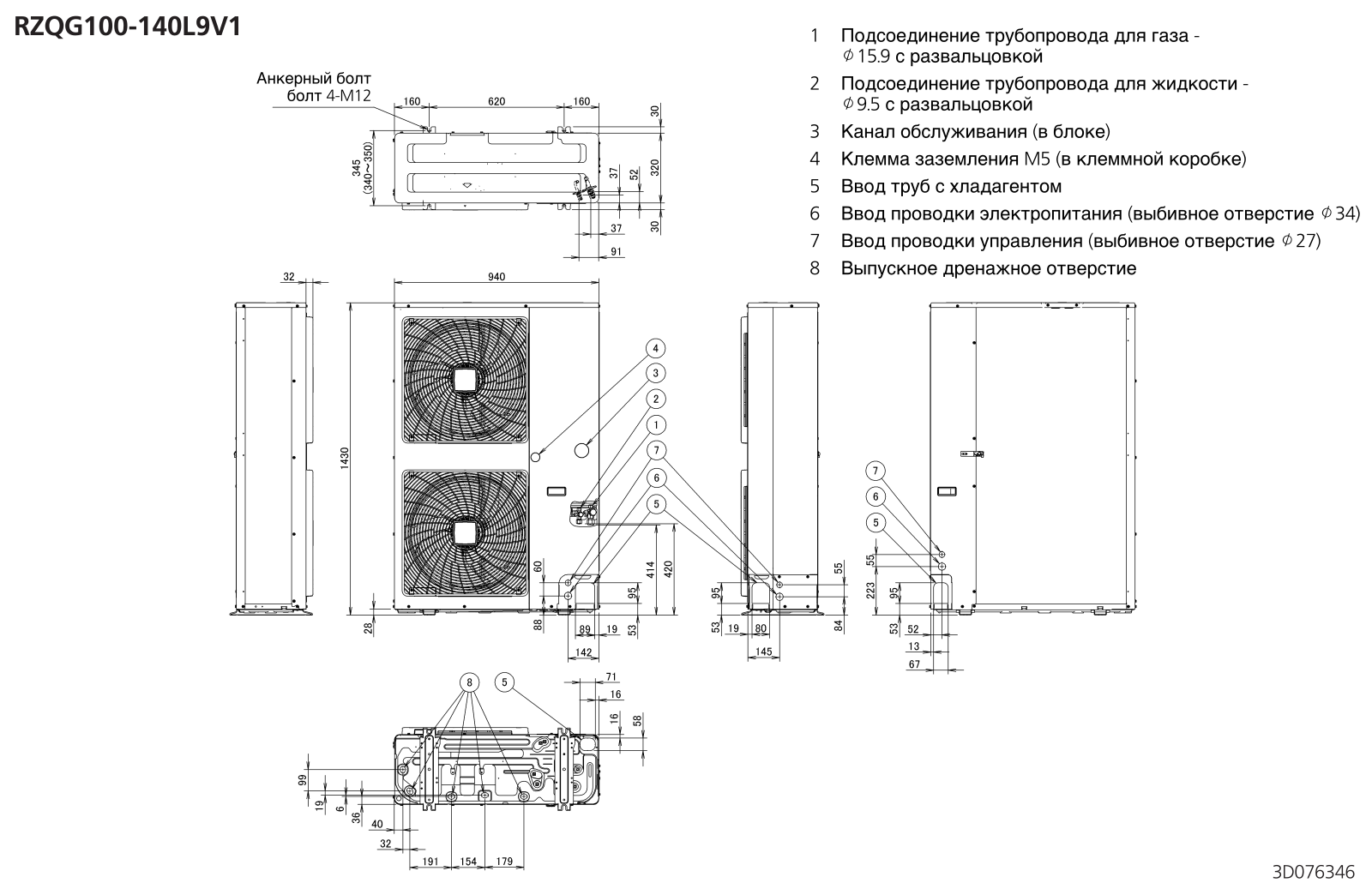 Daikin RZQG140L9V1, RZQG125L9V1, RZQG100L9V1 Drawing