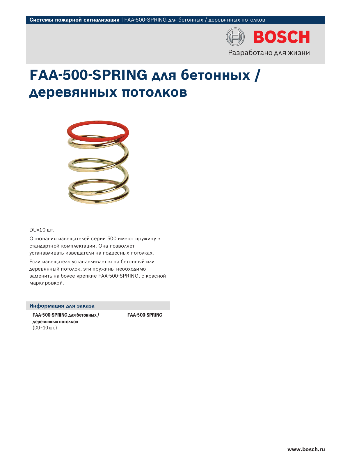 BOSCH FAA-500-SPRING User Manual