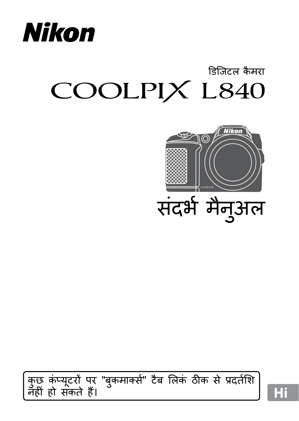 Nikon COOLPIX L840 Reference Manual (Full Instructions)