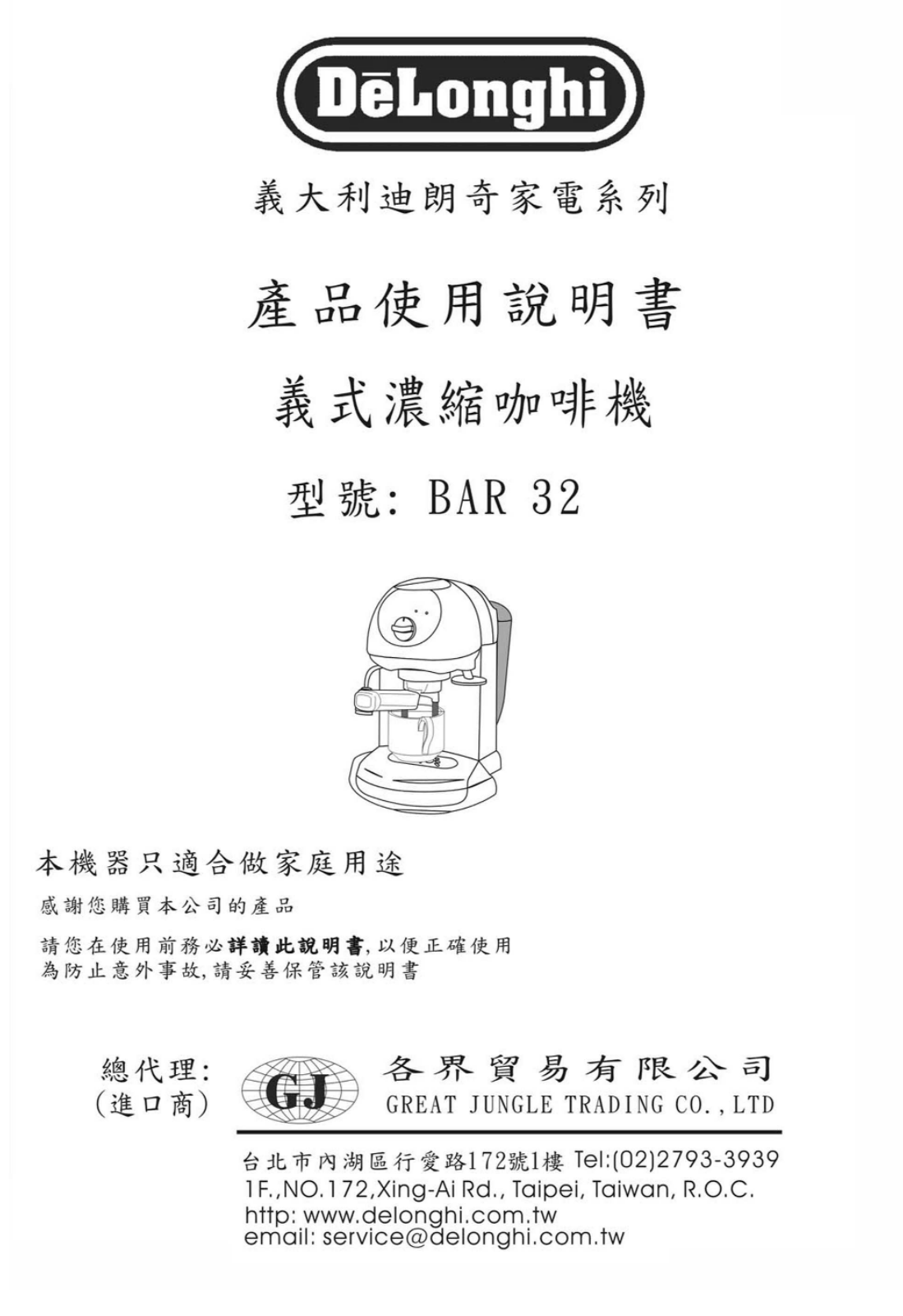 Delonghi BAR 32 User Manual