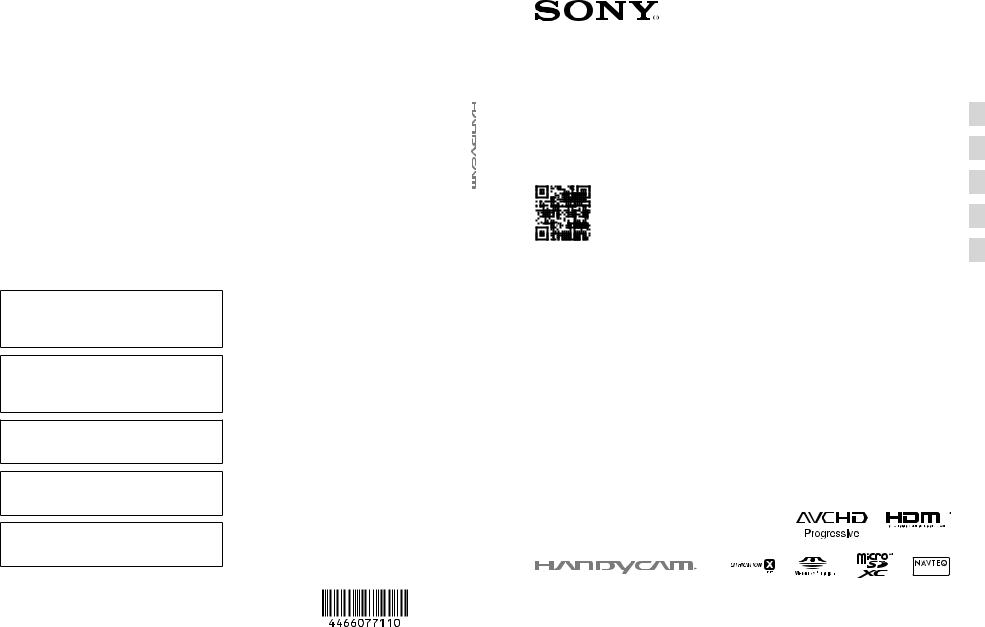 Sony HDR-GW66V, HDR-GWP88, HDR-GWP88E, HDR-GWP88V, HDR-GWP88VE Operating Guide